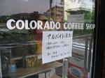 Colorado Coffee Shop - Our Home Away From Home!! - May, 2004