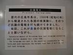 Hiroshima Mayor's Nuclear Protest Letter to George Bush dated May 27, 2004 - The nuclear test had taken place in the Nevada desert just the day before... - May, 2004