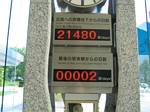 Hiroshima Peace Watch Tower - How many days since the first bomb was dropped and how many days since the last nuclear bomb test??